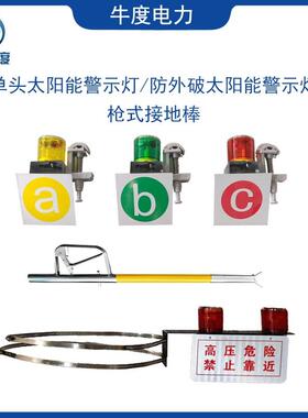 红色爆闪太阳能防碰撞高压线路警示灯防外破LED单头太阳能警示灯
