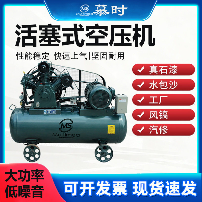 工业便携活塞空压机汽修补胎
