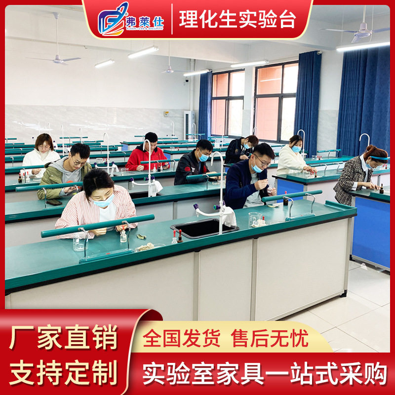 学校实验室防静电铝塑实验台