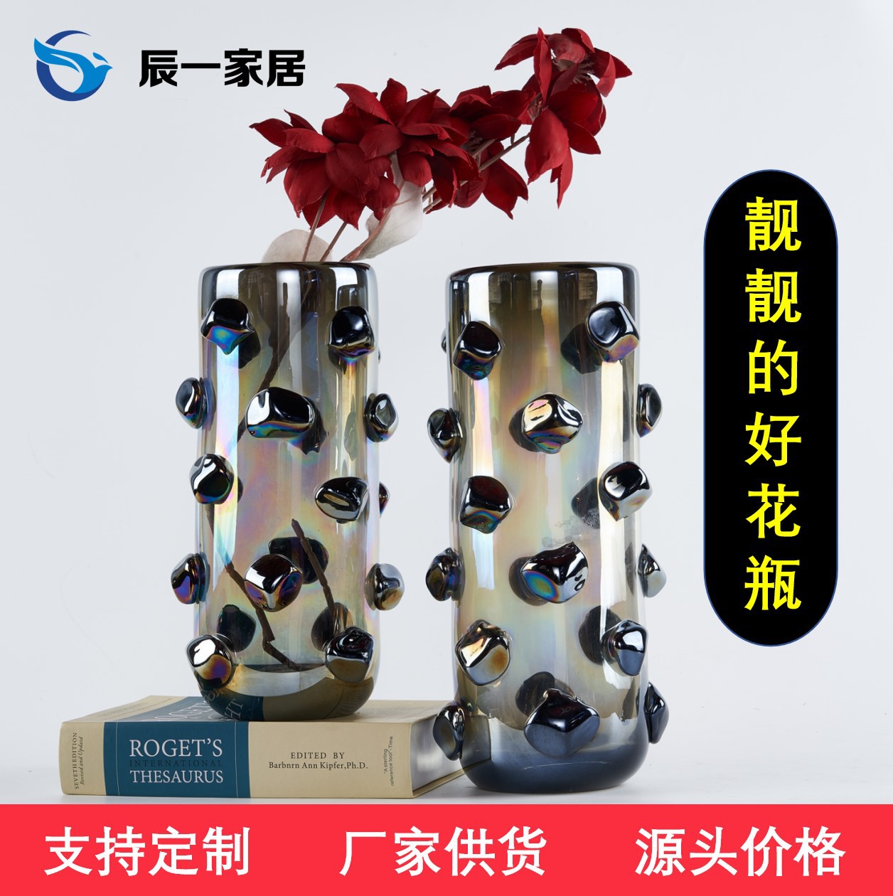 简约现代轻奢琉璃花瓶客厅摆件