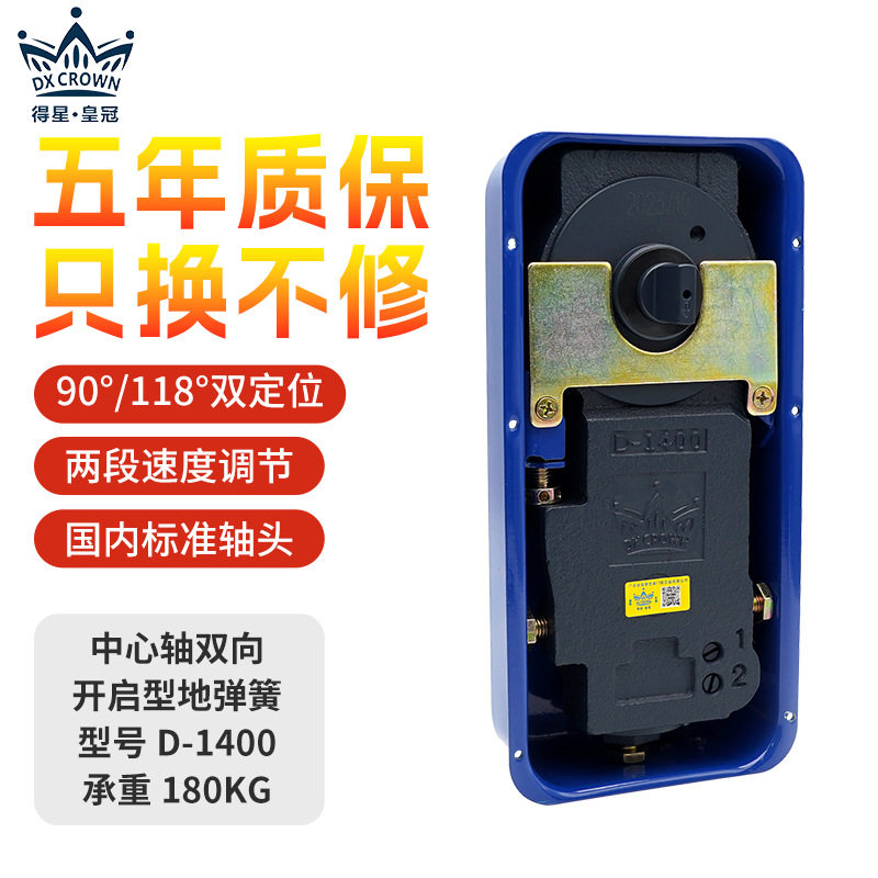 得星D-1400地弹簧缓冲地轴转轴地弹门上下配件旋转门地弹簧