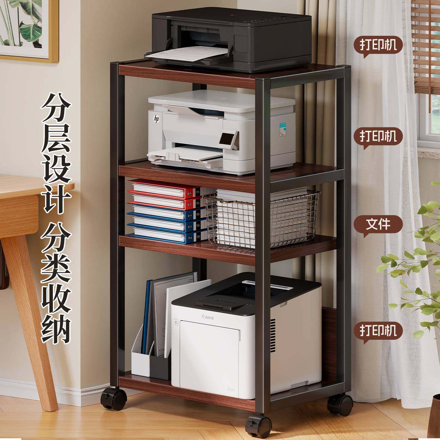 打印机置物架办公室桌边可移动放置柜桌下落地收纳架多层推车书架,收纳整理,书桌收纳置物架,淘宝优惠券,粉丝福利购,淘宝优惠卷
