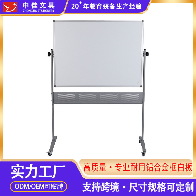 中佳 网孔白板支架式 磁性可移动黑板写字板 双面