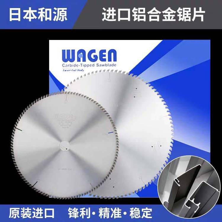汽车密封条塑胶切割圆锯片