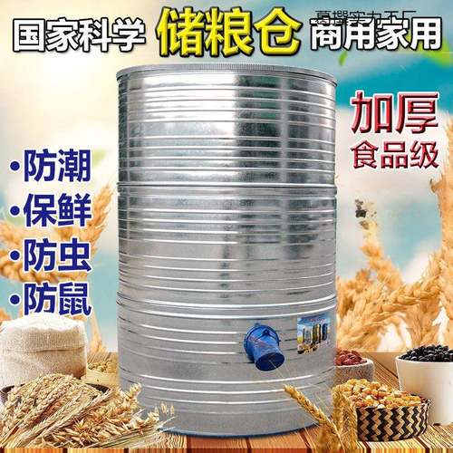 粮食囤储存仓家用粮仓大型储粮仓谷仓大米稻谷粮食储存铁皮储谷桶