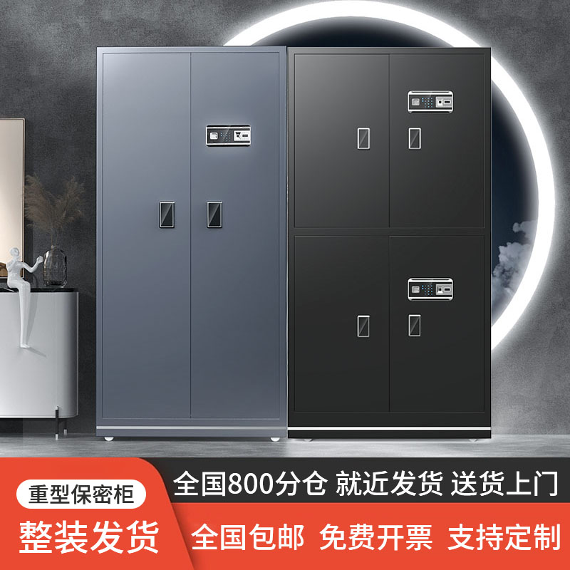 飞盾重型全钢保密柜对开门家用
