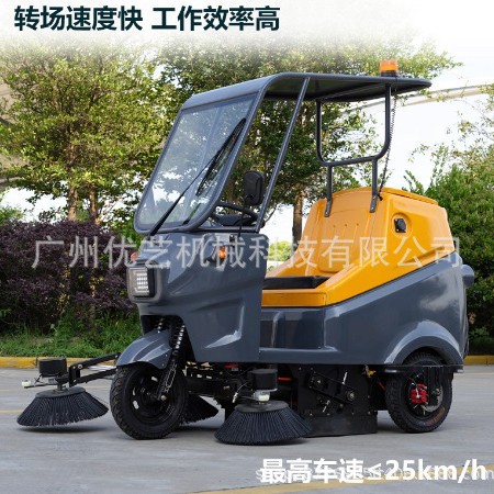 明诺清扫车路面小区道路清扫MN-S130三轮电动驾驶款扫地车清洁车