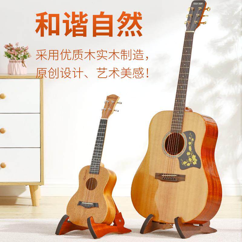 PUNK木质吉他架子立式支架落地琴架尤克里里小提琴放置架乐器配件