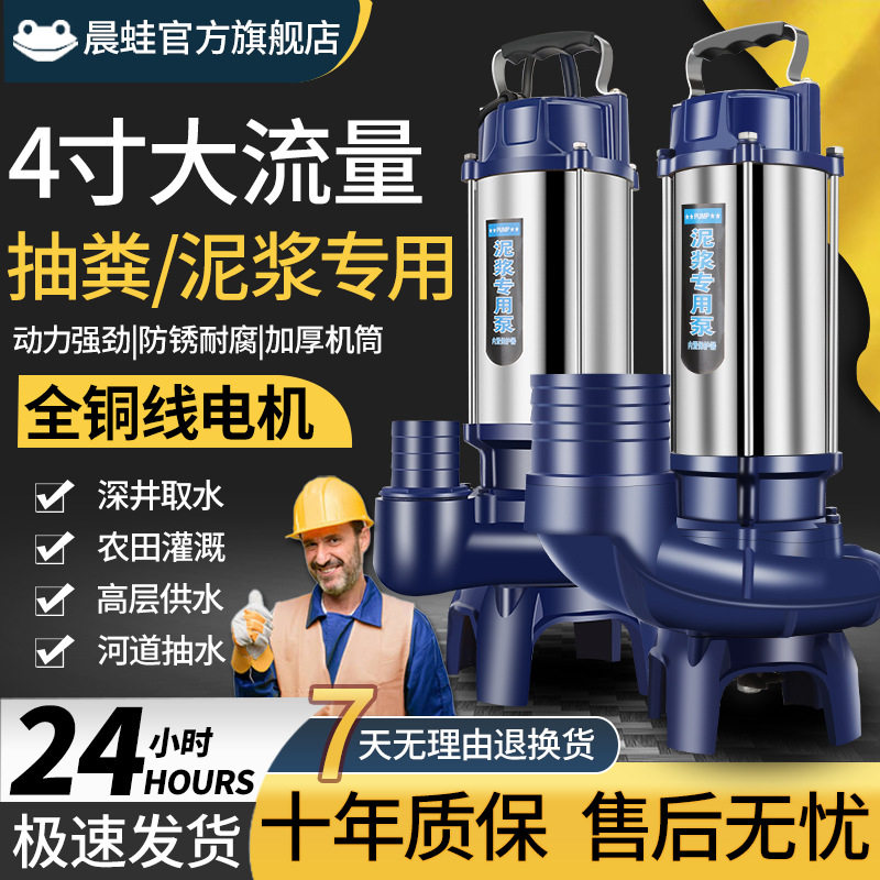 家用养殖场无堵塞抽粪泥浆泵