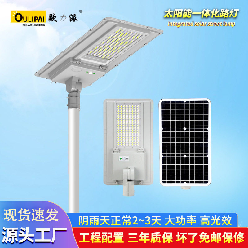 太阳能庭院灯led工程户外壁?