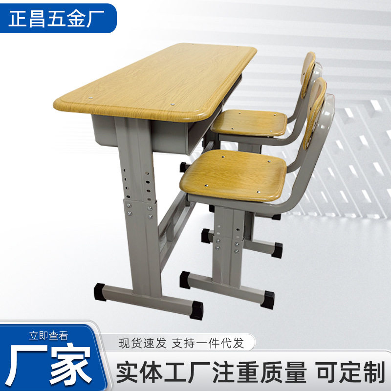 学校教培升降课桌椅单双人