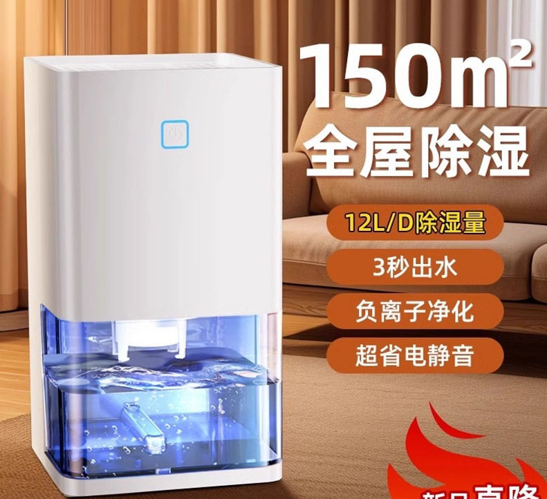 家用除湿机吸湿除潮卧室客厅