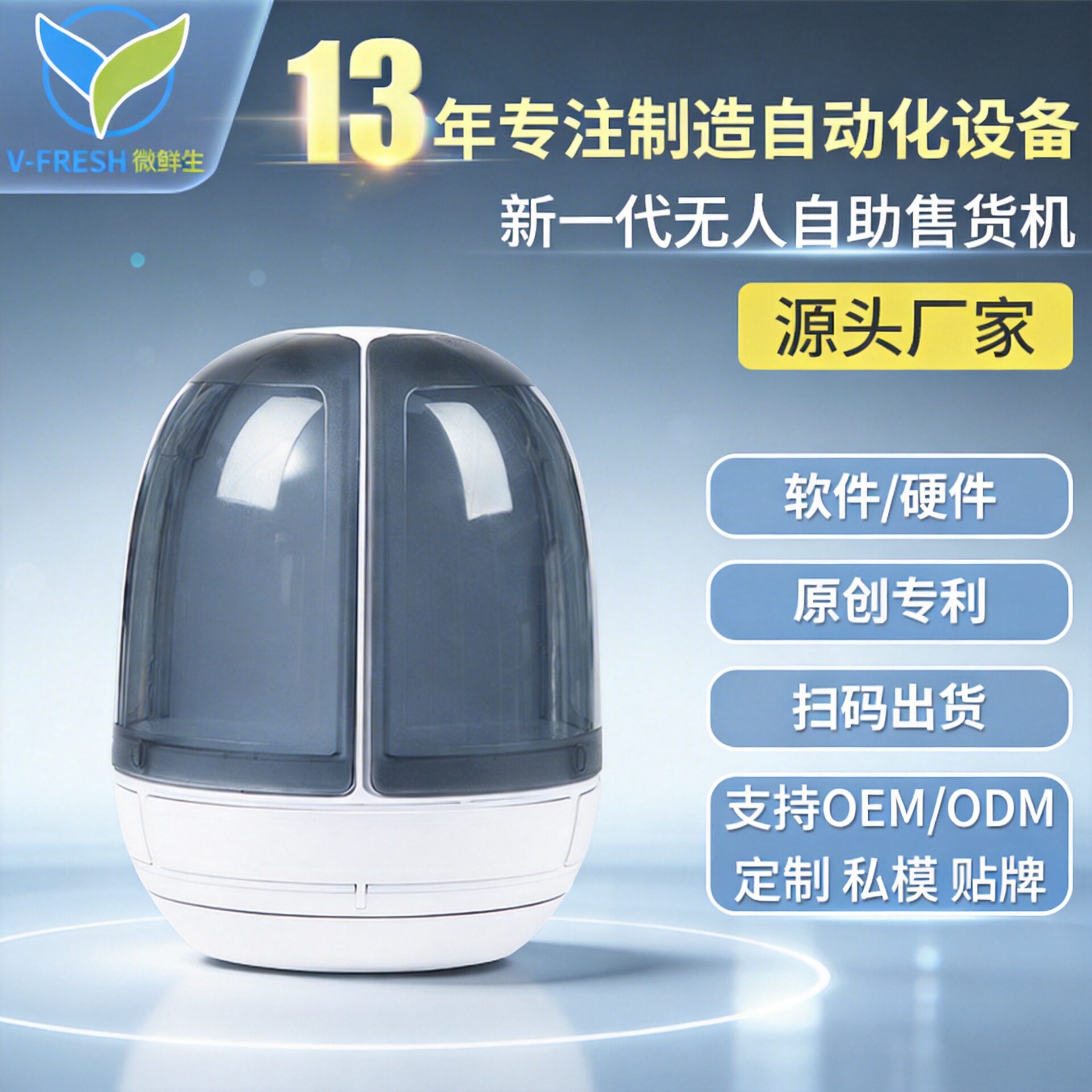 酒店无人售货机客房小型自助售卖机用品自动WX-T06智能支付