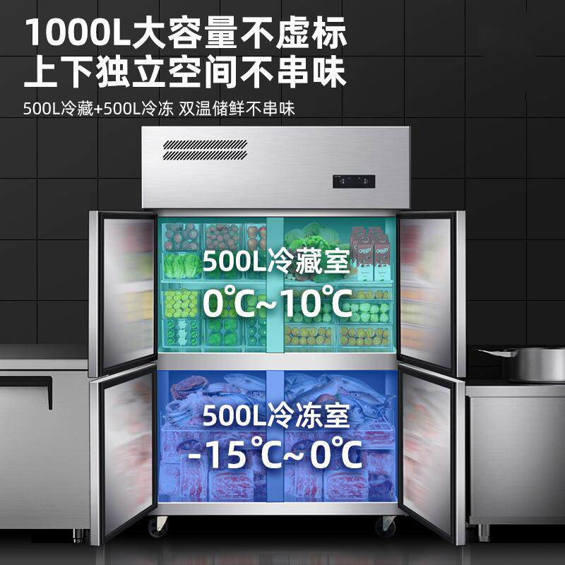 四门冰箱商用冷藏冷冻冰柜四开门全冷冻柜餐饮立式保鲜柜六门冷柜