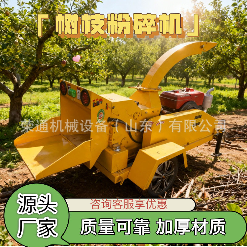 移动式柴油树枝碎枝机绿化用