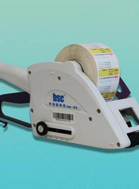 BSC-3060100便携式标签贴纸贴标签机手持贴标机剥离器贴纸机器