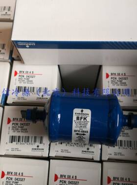 BFK084艾默生高能效双向干燥过滤器