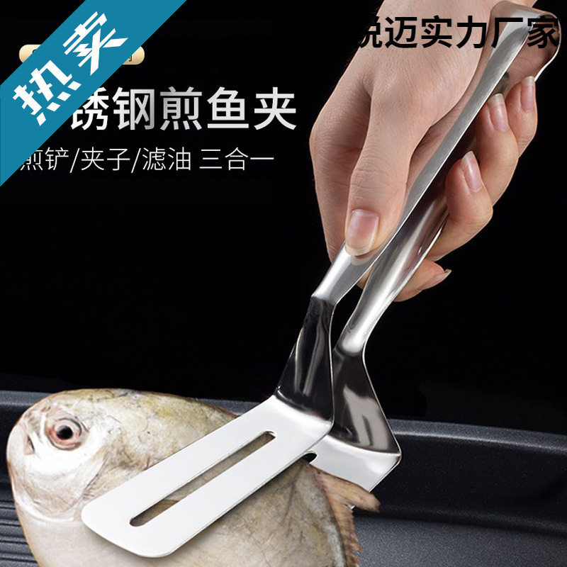 304不锈钢煎鱼铲子家用多功能煎铲夹子煎烤牛排煎饼翻鱼炸鱼