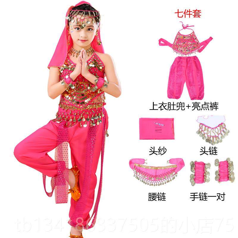正品六一服童儿印度舞演出疆幼儿园女童肚皮舞新天竺少女民族舞蹈