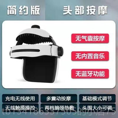 正品电动头部按摩器全动部经痛络疏通头按摩仪脑头皮理疗自帽按摩
