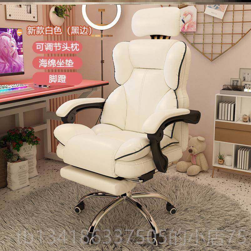 正品电桌脑椅椅家用舒适竞座椅宿舍书椅子靠背可躺书办公房椅转20