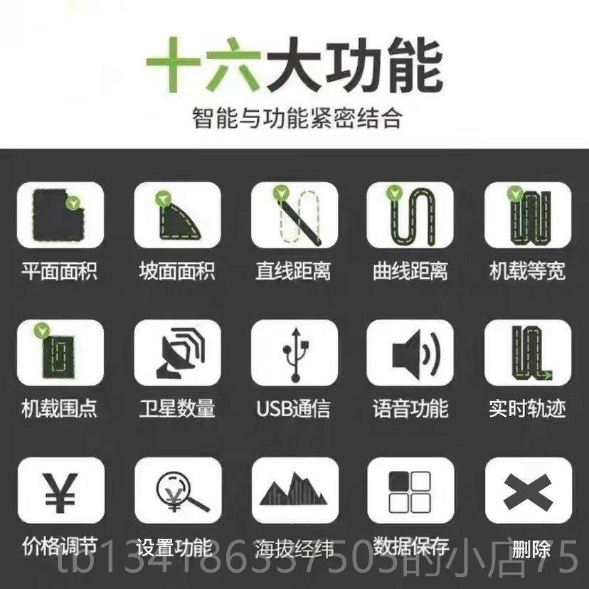 正品绘普手持GS测亩仪P高精度割土地面积测仪收机专用农田量量田