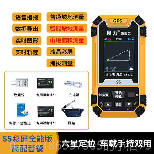 正品测亩仪载高精度持GPS车土地面手积地亩测量仪收割机量地量田