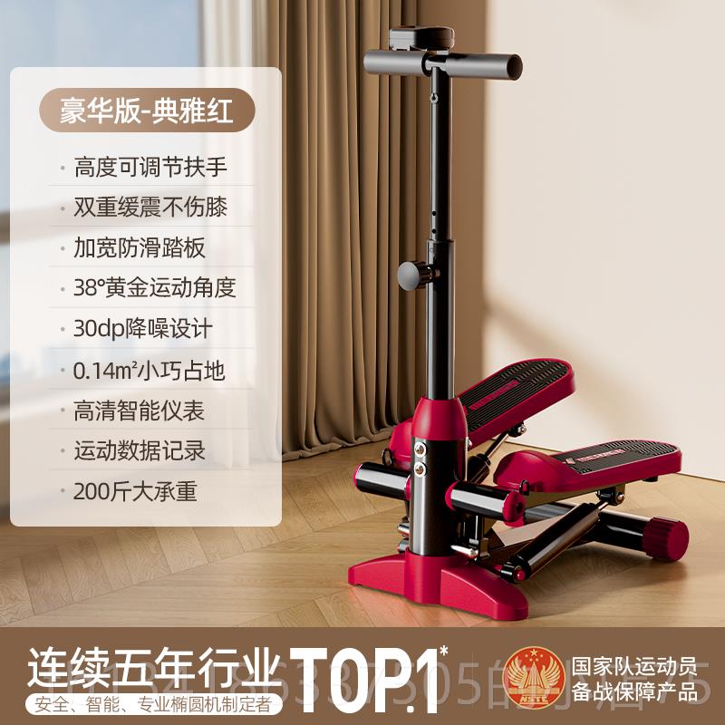 正品脚麦瑞克踏步机阻力可调家用健减静肥瘦腿原地踏机音运动身器图片