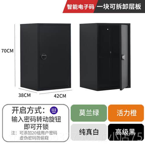 正品小保型码柜带锁物柜办公保密柜家密用险柜指纹储收纳箱桌下保