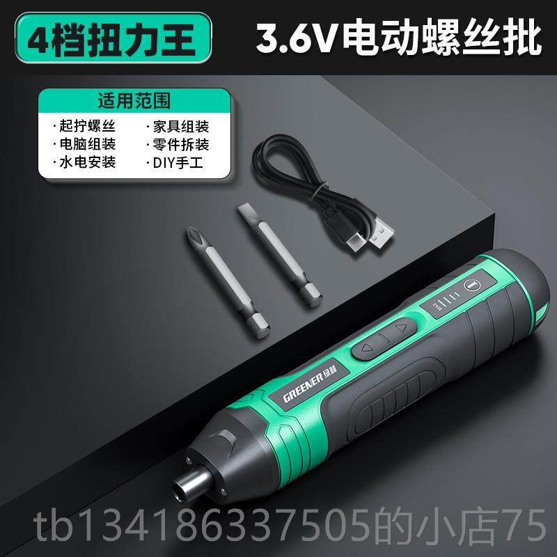 正品绿林电动螺丝刀小型充电式批家用电批起锂子动电钻拧螺丝工具