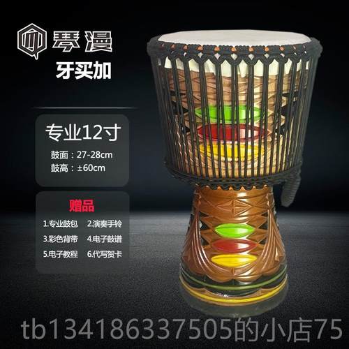 正品琴漫专非洲鼓成人初学者12寸业羊皮手鼓10寸儿园童幼儿手拍8