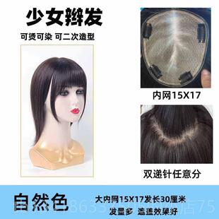 正品发裕美人全真发假发女手工钩织递针补片真头皮遮头顶仿齐海碎