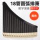 正品 排箫16脂管8器管排笛树塑料1乐学生成人初学乐器C调排箫双排