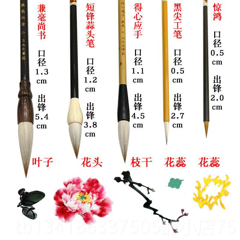 正品占永安笔庄短国画用蒜头毛笔兼毫初者写意牡锋丹国画专毛笔学