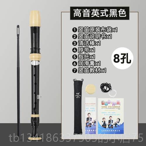 正品奇美童竖笛英式高音8孔初者儿专业中音学八孔笛子乐器小学生