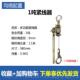 适用4T3T2T万 手动拉紧重器电力起工具 正品 邦钢强紧线器绳双钩丝