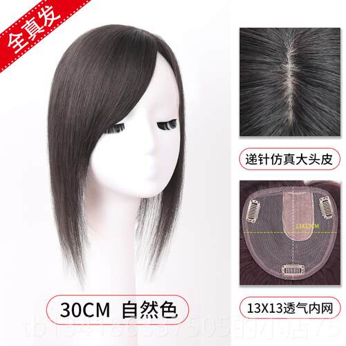 正品假发片顶补发片头女遮盖白发丝头发稀少真发无痕薄款真人发补
