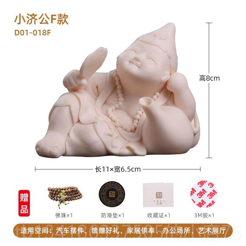 正品七珍 陶瓷车汽车摆件创意可爱载车上内活佛济公佛像装饰用礼图片