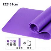 正品 伽垫子地垫加厚瑜加宽健长家用运动身防滑环保初加学者男女舞