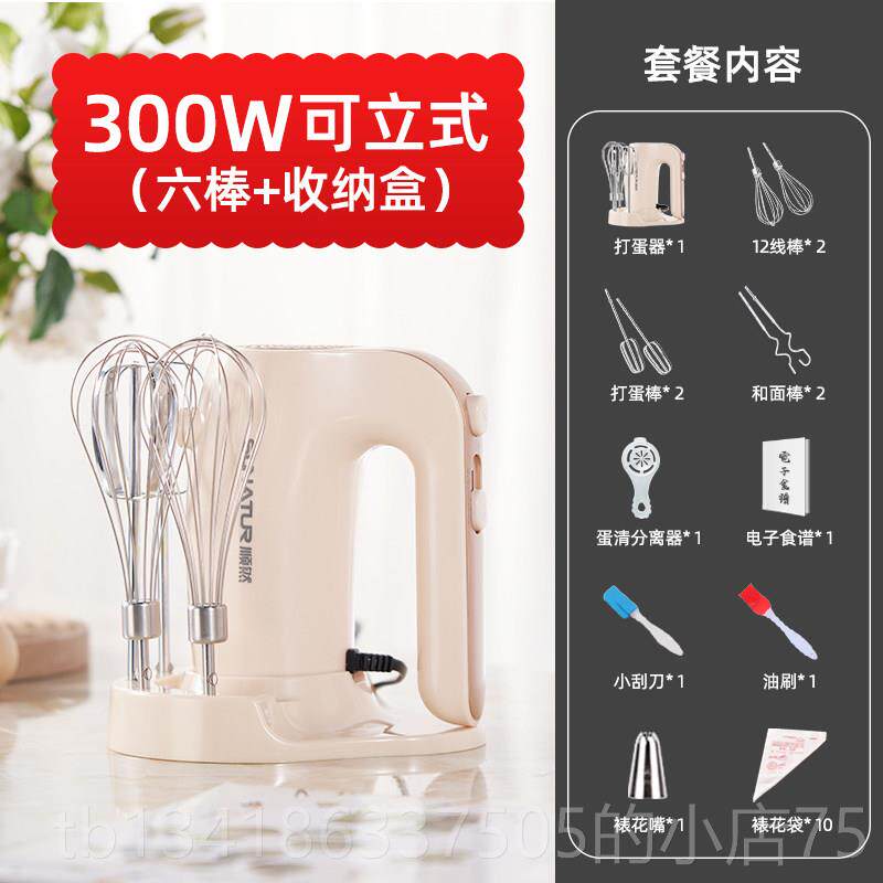 正品顺然手持打电蛋器动家用蛋糕小专型烘焙用搅拌器打机奶油蛋打