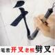 正品 中号小提专斗书 华夏三山套草堂兼毫大字笔福字用毛抓笔斗笔装