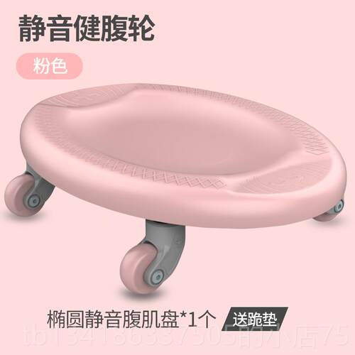 正品静音腹肌万向健腹盘核心训练收瘦肚家腹用盘女四轮男滑轮脚踩