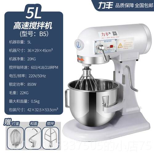 正品采购产品丰商用搅拌机和面团搅奶拌机蛋，打器，多功能油机，