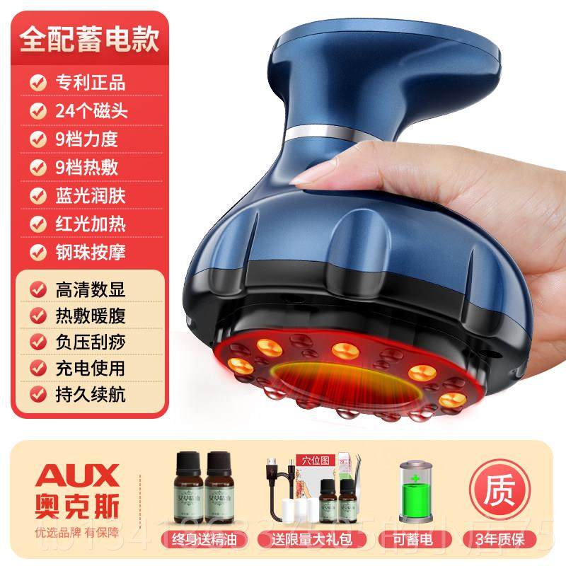 正品电动刮痧仪器背经络刷功能全身通用疏通多拔罐揉腹腹部部按摩