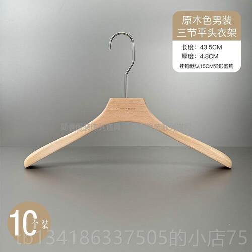 正品服装店架专用衣男女装一级榉木宽肩木衣挂衣防滑无痕衣实毛撑