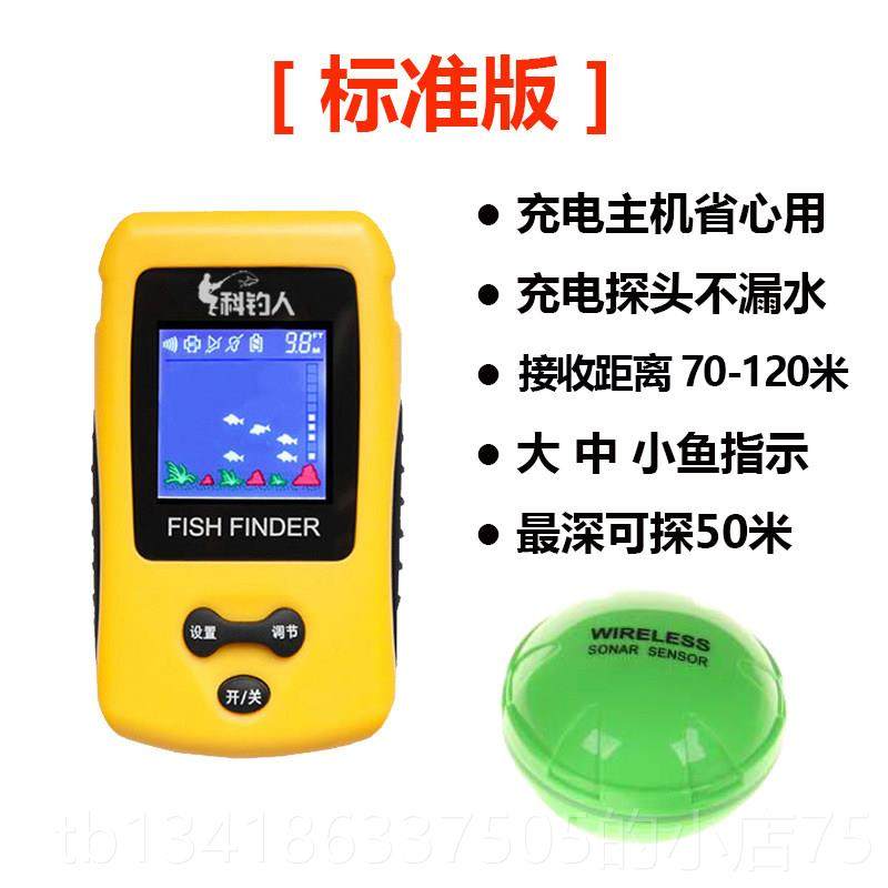 正品科钓人充双探鱼无线彩屏声纳水下可视电高清钓鱼探测器器迎新