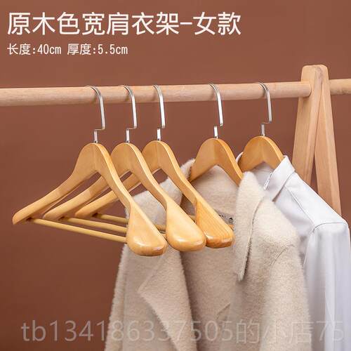 正品实木衣衣架西装宽架肩无痕木制西大衣衣服柜家用挂晒木头服架