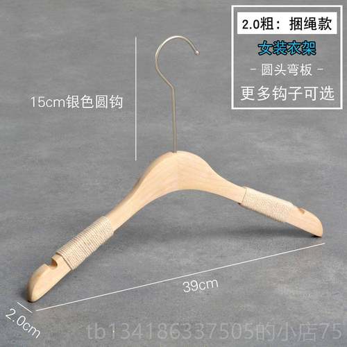 正品装店衣架韩版实木防滑捆绳无漆肩无痕服女装挂店衣宽撑订做LO