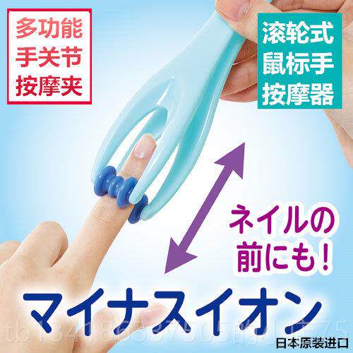 正品棒日本手指关节疲劳按摩鼠标手纤指滚式轮弹夹力手指按摩器