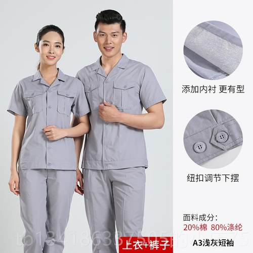 正品夏季工作服男薄干款短长袖工装套装工车间工地速 干劳动厂劳